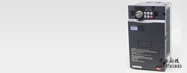 FR-F700系列变频调速器