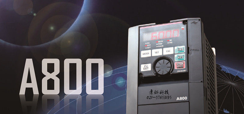 FR-A800系列变频器